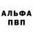 КЕТАМИН VHQ Daud Bregvadze