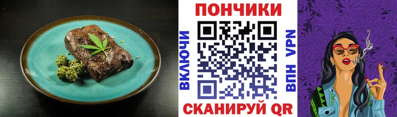 Печенье с ТГК марихуана  наркошоп  Усть-Джегута 