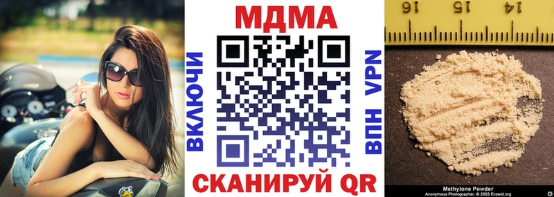 закладка Усть-Джегута МДМА crystal