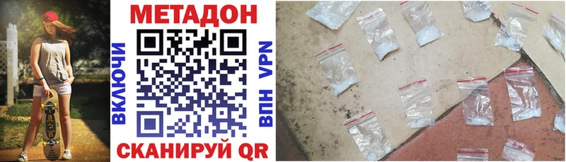 наркотики Усть-Джегута OMG ТОР Метадон VHQ